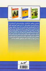 انسان در جستجوی معنی